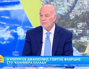 Φλωρίδης: Αυτοί που δεν θέλουν να ξεκινήσει η δίκη των Τεμπών στήνουν συνωμοσίες για να κερδοσκοπούν πολιτικά