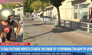Τραγικός θάνατος 11χρονου στην Ηγουμενίτσα: «Το παιδί αισθάνθηκε αδιαθεσία, ήρθε η μητέρα του στο σχολείο, το παρέλαβε και έφυγαν»