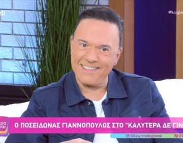 Ο Ποσειδώνας Γιαννόπουλος ξεκαθαρίζει: «Αυτός είναι ο λόγος που έφυγα από το “Πρωινό”»