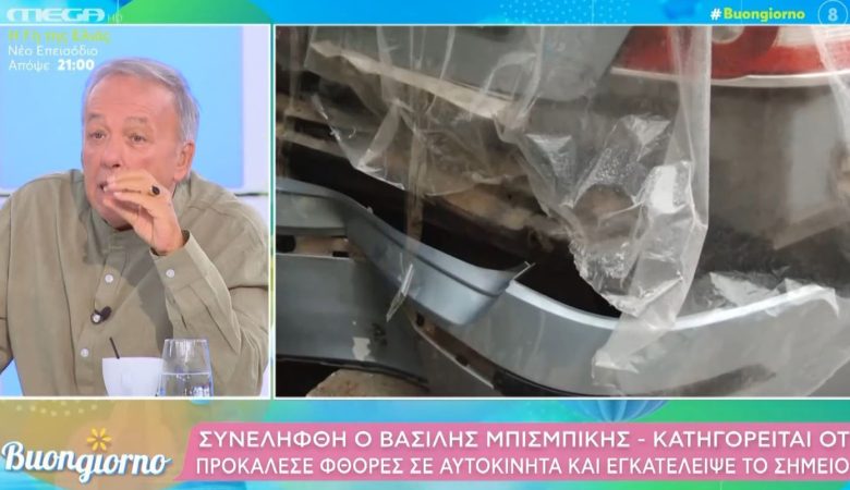 Μικρούτσικος για Μπισμπίκη: «Ο Βασίλης πίνει, είναι ασθενής, κάνει κακό στον εαυτό του και στη Δέσποινα»