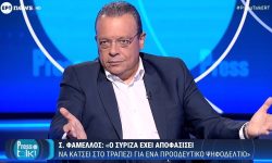 Φάμελλος: Φόρουμ διαλόγου των προοδευτικών δυνάμεων για κοινή δράση και κοινό ψηφοδέλτιο για τις εκλογές