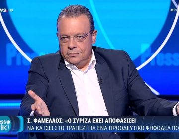 Φάμελλος: Φόρουμ διαλόγου των προοδευτικών δυνάμεων για κοινή δράση και κοινό ψηφοδέλτιο για τις εκλογές