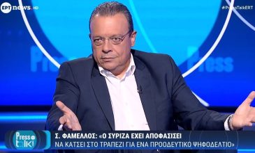 Φάμελλος: Φόρουμ διαλόγου των προοδευτικών δυνάμεων για κοινή δράση και κοινό ψηφοδέλτιο για τις εκλογές