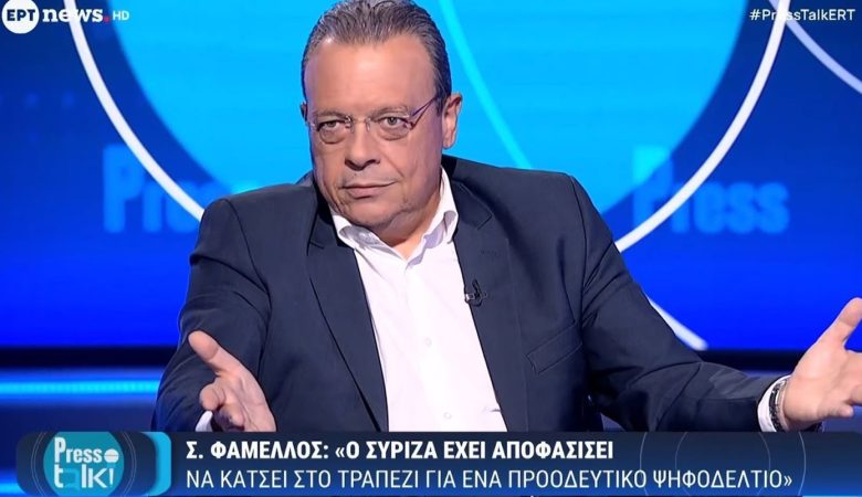 Φάμελλος: Φόρουμ διαλόγου των προοδευτικών δυνάμεων για κοινή δράση και κοινό ψηφοδέλτιο για τις εκλογές