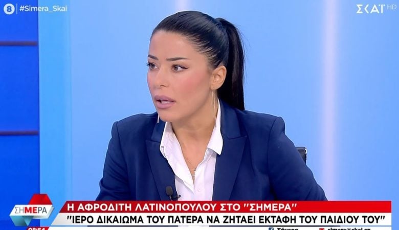 Λατινοπούλου: Δεν έχουν ιερό και όσιο οι πολιτικοί που εργαλειοποιούν τον Ρούτσι