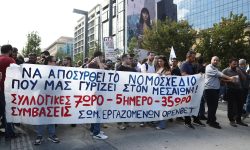24ωρη πανελλαδική απεργία για το εργασιακό νομοσχέδιο: Συγκεντρώσεις σε Σύνταγμα και Προπύλαια – Πώς θα κινηθούν τα ΜΜΜ