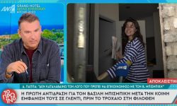 Δανάη Παππά: Η αντίδραση της όταν ρωτήθηκε για τον χορό με τον Μπισμπίκη