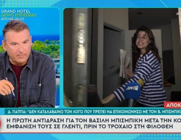 Δανάη Παππά: Η αντίδραση της όταν ρωτήθηκε για τον χορό με τον Μπισμπίκη