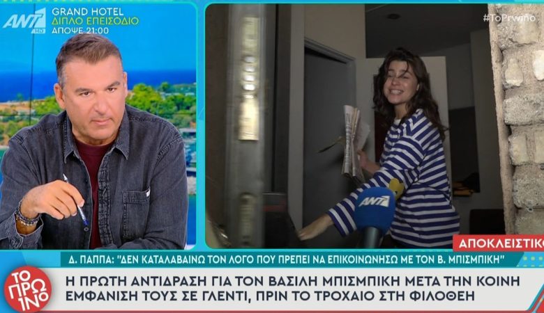 Δανάη Παππά: Η αντίδραση της όταν ρωτήθηκε για τον χορό με τον Μπισμπίκη