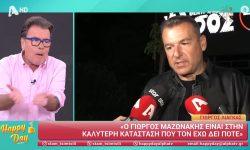Δημήτρης Παπανώτας για Λιάγκα: «Εσύ, τι είσαι και δεν μιλάς; Ο υπεράνω;»