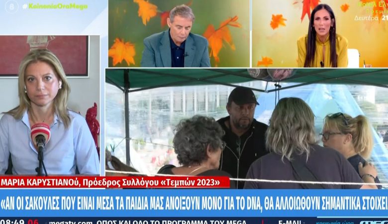 Καρυστιανού: Το δικαίωμα εκταφής είναι το δικαίωμα που έχει κάθε άνθρωπος και δη κάθε γονέας προς το παιδί του