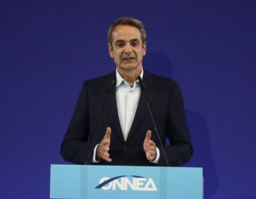 Μητσοτάκης στο 14ο Συνέδριο της ΟΝΝΕΔ: «Μόνο η ΝΔ εγγυάται ότι θα πάμε μπροστά»