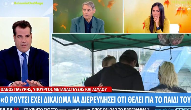 Πλεύρης: Ο Ρούτσι έχει δικαίωμα να διερευνήσει ό,τι θέλει για το παιδί του