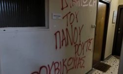 Βανδαλισμοί από μέλη του Ρουβίκωνα στο γραφείο του βουλευτή Λάρισας της ΝΔ, Χρήστου Καπετάνου
