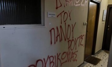 Βανδαλισμοί από μέλη του Ρουβίκωνα στο γραφείο του βουλευτή Λάρισας της ΝΔ, Χρήστου Καπετάνου