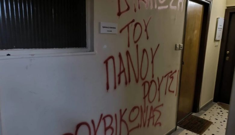 Βανδαλισμοί από μέλη του Ρουβίκωνα στο γραφείο του βουλευτή Λάρισας της ΝΔ, Χρήστου Καπετάνου