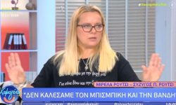 Η σύζυγος του Πάνου Ρούτσι «άδειασε» τον Βασίλη Μπισμπίκη: «Εμείς δεν τον καλέσαμε ποτέ στο Σύνταγμα»