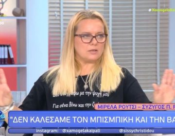 Η σύζυγος του Πάνου Ρούτσι «άδειασε» τον Βασίλη Μπισμπίκη: «Εμείς δεν τον καλέσαμε ποτέ στο Σύνταγμα»