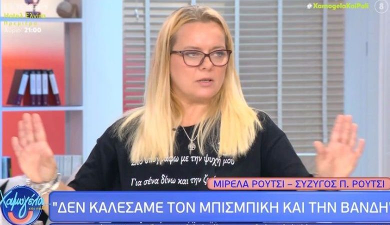Η σύζυγος του Πάνου Ρούτσι «άδειασε» τον Βασίλη Μπισμπίκη: «Εμείς δεν τον καλέσαμε ποτέ στο Σύνταγμα»
