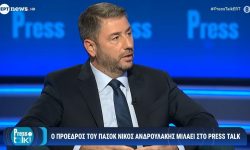 Ανδρουλάκης: «Με κάθε ψήφο στη δημοκρατική παράταξη, ανοίγει η πόρτα εξόδου από το Μαξίμου στη Νέα Δημοκρατία»