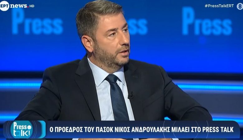 Ανδρουλάκης: «Με κάθε ψήφο στη δημοκρατική παράταξη, ανοίγει η πόρτα εξόδου από το Μαξίμου στη Νέα Δημοκρατία»