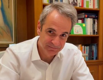 Μητσοτάκης: Για πρώτη φορά στην Ελλάδα μπορείς να κλείσεις δωρεάν ραντεβού με γιατρό του ΕΣΥ