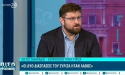 Ζαχαριάδης: Δεν είναι τυχαίο που τόσο ο Φάμελλος όσο και ο Τσίπρας στις ανακοινώσεις τους έχουν την ταυτόσημη διατύπωση «δεν θα είμαστε αντίπαλοι»