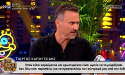 Καπουτζίδης: «Όταν είσαι χαρούμενος και ερωτευμένος είναι ωραίο να το μοιράζεσαι. Δεν θα πω κάτι παραπάνω»