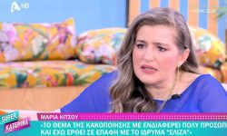 Η συγκίνηση της Μαρίας Κίτσου: «Έκλαιγα πραγματικά, δεν υποδυόμουν»