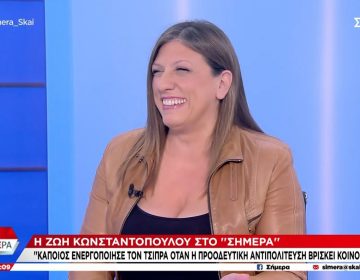 Ζωή Κωνσταντοπούλου: Κτήνος όποιος δεν κατάλαβε τι έκανε ο Ρούτσι – Ο μόνος που δεν ήθελε να μάθει την αλήθεια ήταν και είναι η κυβέρνηση