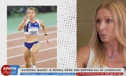 Κατερίνα Θάνου: «Αυτά δεν βγαίνουν προς τα έξω, όλοι στέκονται στην επιτυχία»