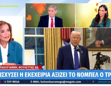 Ντόρα Μπακογιάννη: Ο Σαμαράς έχει κόψει καιρό τις γέφυρες με τη ΝΔ – Δεν ξέρω αν θα τολμήσει να κάνει κόμμα