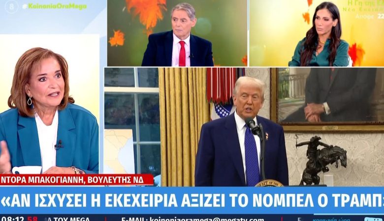 Ντόρα Μπακογιάννη: Ο Σαμαράς έχει κόψει καιρό τις γέφυρες με τη ΝΔ – Δεν ξέρω αν θα τολμήσει να κάνει κόμμα