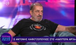 Αντώνης Καφετζόπουλος: «Τσαντίστηκα γιατί δεν μου απάντησαν καν στην πρόταση»