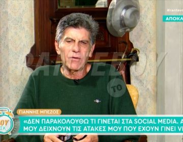 Γιάννης Μπέζος για Φιλιππίδη: «Θα προτιμούσα η περιπέτεια του να είναι ένα κακό όνειρο – Αν μου ζητούσε τη βοήθειά μου, θα του την έδινα»