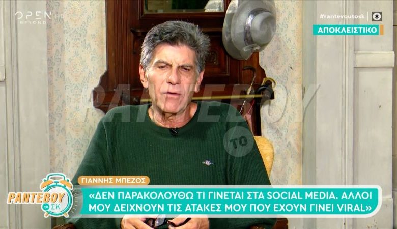Γιάννης Μπέζος για Φιλιππίδη: «Θα προτιμούσα η περιπέτεια του να είναι ένα κακό όνειρο – Αν μου ζητούσε τη βοήθειά μου, θα του την έδινα»