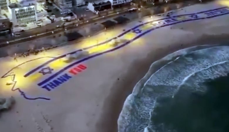 Γιγαντιαίο πανό καλωσορίζει τον Ντόναλντ Τραμπ στο Τελ Αβίβ – «Ευχαριστούμε»