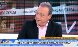 Σωκράτης Φάμελλος: «Έχουμε διαφορετική οπτική για κάποια πράγματα. Δεν είμαστε αντίπαλοι με τον Αλέξη Τσίπρα»