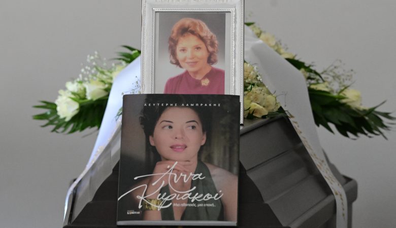 Το τελευταίο «αντίο» στην Άννα Κυριακού, στο Α’ Νεκροταφείο Αθηνών – Δείτε φωτογραφίες