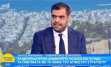 Μαρινάκης: «Το Μνημείο του ‘Αγνωστου Στρατιώτη θα είναι μόνο για την τιμή των νεκρών. Καμία εκδήλωση διαμαρτυρίας, καμία πορεία»