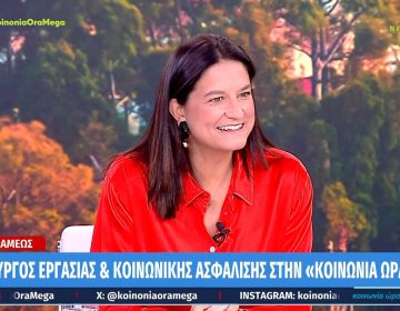 Κεραμέως για νέο εργασιακό νομοσχέδιο: Προαιρετικά και μόνο τρεις ημέρες τον μήνα μπορεί ο εργαζόμενος να δουλεύει 13 ώρες