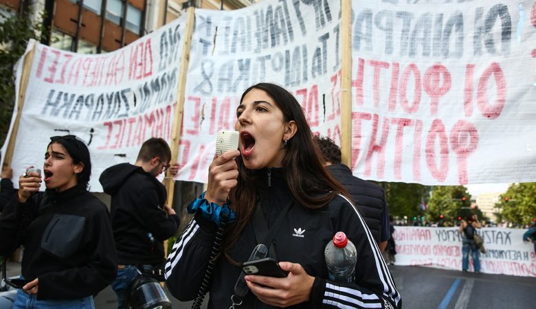 Πορεία διαμαρτυρίας έκαναν φοιτητικοί σύλλογοι ενάντια στις διαγραφές στο κέντρο της Αθήνας