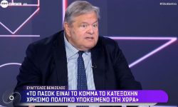 Βενιζέλος για Τσίπρα: Ο καθένας έχει τη δυνατότητα σε μια δημοκρατία να φαντασιώνεται
