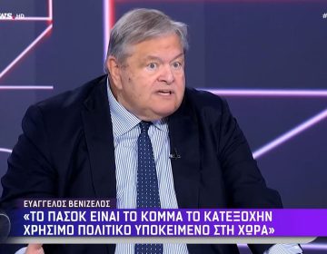 Βενιζέλος για Τσίπρα: Ο καθένας έχει τη δυνατότητα σε μια δημοκρατία να φαντασιώνεται