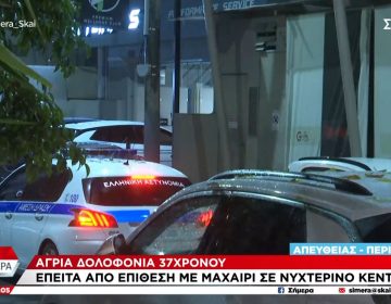 Παραδόθηκε ο δράστης της δολοφονίας του 37χρονου Βούλγαρου στο Περιστέρι – Είχε προσωπικές διαφορές με το θύμα