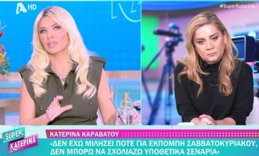 Κατερίνα Καινούργιου: «Είμαι στο τσακ να κινηθώ νομικά – Είναι βαλτοί από ανθρωπάκια, που τα λυπάμαι»