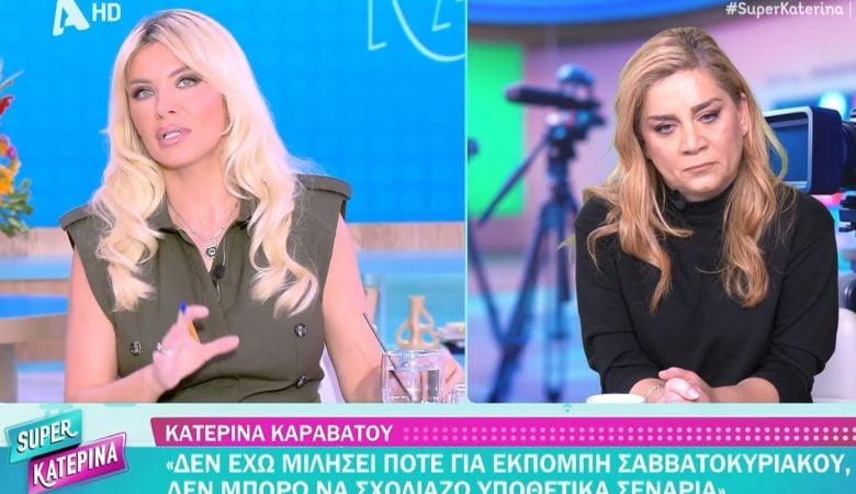 Κατερίνα Καινούργιου: «Είμαι στο τσακ να κινηθώ νομικά – Είναι βαλτοί από ανθρωπάκια, που τα λυπάμαι»