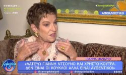 Ιωάννα Μάνδρου: «Είναι μαϊντανοί, βγαίνουν στα πάνελ είτε για να πολιτευτούν, είτε για να εμφανίσουν τον εαυτό τους»