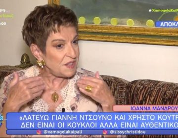 Ιωάννα Μάνδρου: «Είναι μαϊντανοί, βγαίνουν στα πάνελ είτε για να πολιτευτούν, είτε για να εμφανίσουν τον εαυτό τους»