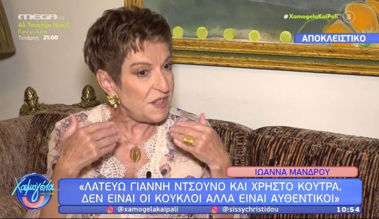 Ιωάννα Μάνδρου: «Είναι μαϊντανοί, βγαίνουν στα πάνελ είτε για να πολιτευτούν, είτε για να εμφανίσουν τον εαυτό τους»